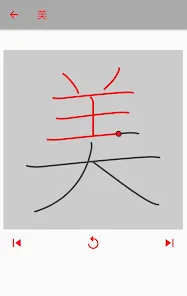 漢字検索