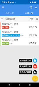 TOKIUM　電帳法対応の経費精算システム