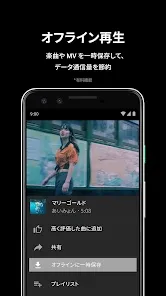 YouTube Music