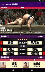 Grand Sumo