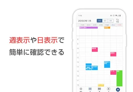 シンプルカレンダー - スケジュール帳・予定表のカレンダー
