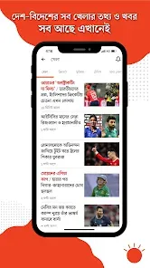 Bangla Newspaper – Prothom Alo