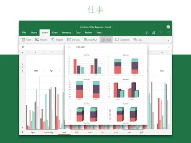 Microsoft Excel: Spreadsheets