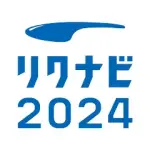 リクナビ2024 新卒学生・既卒学生向け就職情報 就活アプリ