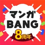 マンガBANG！