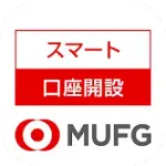 スマート口座開設 - 三菱ＵＦＪ銀行