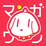 マンガワン-小学館のオリジナル漫画を毎日配信