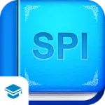 SPI言語 【Study Pro】