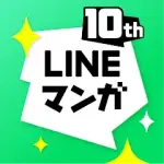 LINEマンガ