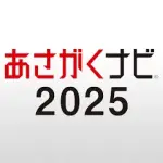 【あさがくナビ2025】新卒向けインターン・就活準備アプリ