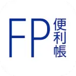 FP便利帳