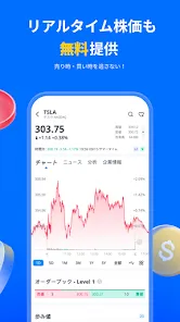 Webull - ウィブル証券 米国株・日本株アプリ