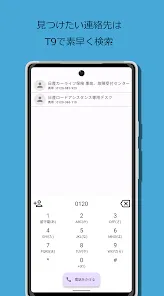 Quick電話