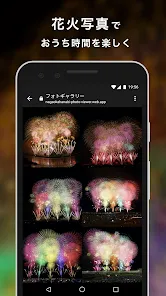 長岡花火 公式アプリ