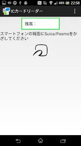 ICカードリーダー ～Suica 残高チェッカー～