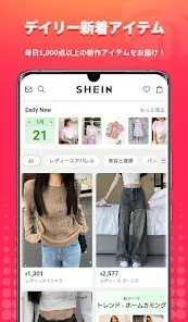 SHEIN - オンラインショッピング