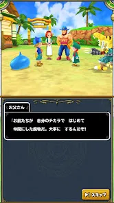 ドラゴンクエストモンスターズ２　イルとルカの不思議な鍵SP