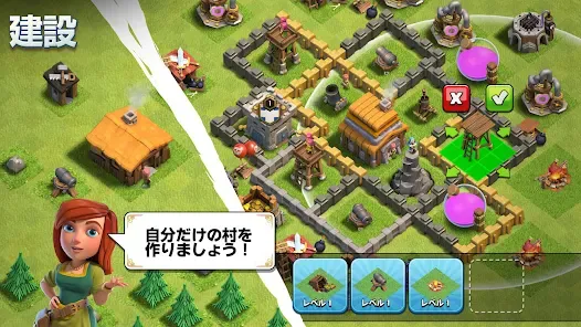 クラッシュ・オブ・クラン (Clash of Clans)