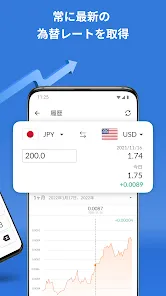 通貨換算プラス