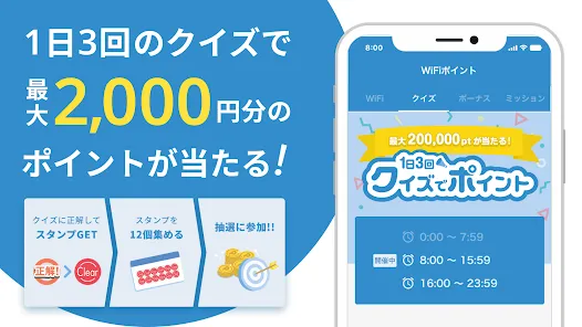 タウンWiFi - ポイントが貯まるWi-Fi自動接続アプリ