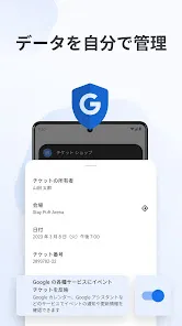 Google ウォレット