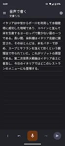 音声で書く: テキストへのスピーチ, 音声タイピング