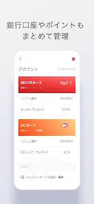 NICOSカードアプリ