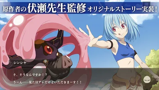 転生したらスライムだった件 魔王と竜の建国譚 まおりゅう