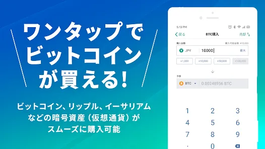 bitbank ビットコイン・仮想通貨取引 ウォレット管理