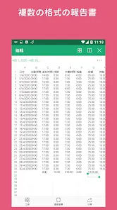 タイムシート - タイムカード - 勤務時間 - 業務日誌