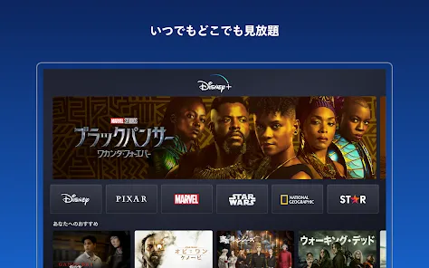 Disney+