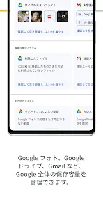 Google One