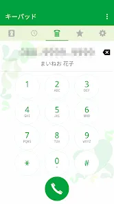 mineoでんわ～スマホの通話代をおトクに～