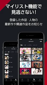 ドラマ/アニメはFOD テレビ見逃し配信や動画が見放題