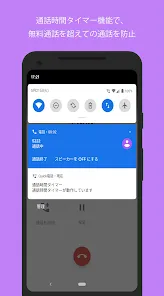 Quick電話