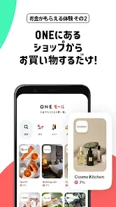 ONE(ワン) お金がもらえるレシート買取&お買い物アプリ