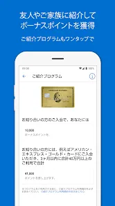 Amex Japan