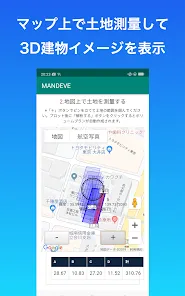 秒速で3Dボリュームプランが出せる新築シミュレータ「MAND