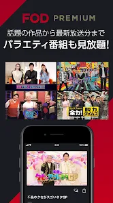 ドラマ/アニメはFOD テレビ見逃し配信や動画が見放題