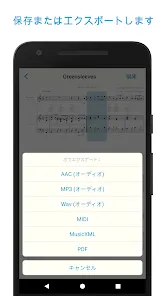 楽譜スキャナー - Sheet Music Scanner