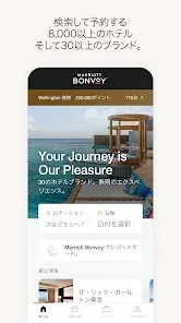 Marriott Bonvoy™: ホテル予約＆リワード 