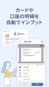 確定申告はfreee会計ソフト 青色申告＆白色申告