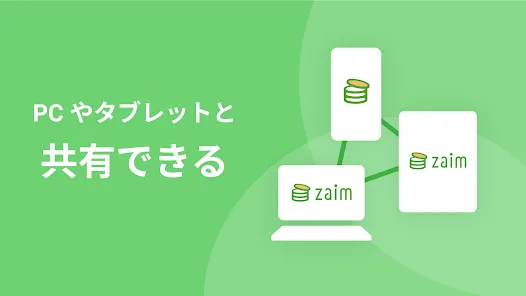 Zaim - お金が貯まる人気家計簿（かけいぼ）