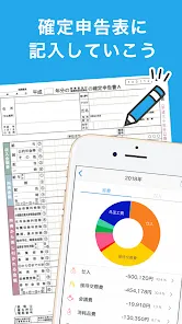 確定申告はKaikei 会計ソフト - 確定申告＆青色申告