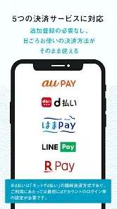 かながわPay