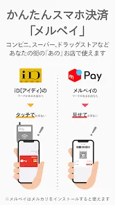 フリマアプリはメルカリ - メルペイのスマホ決済でもっとお得