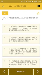 クレーン デリック運転士 2022年4月