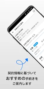 スマホ故障診断