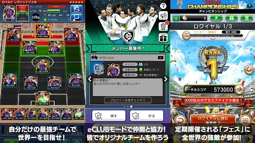 eFootball™ウイコレ CHAMPION SQUADS