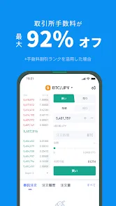 BitTrade 暗号資産（仮想通貨）取引アプリ